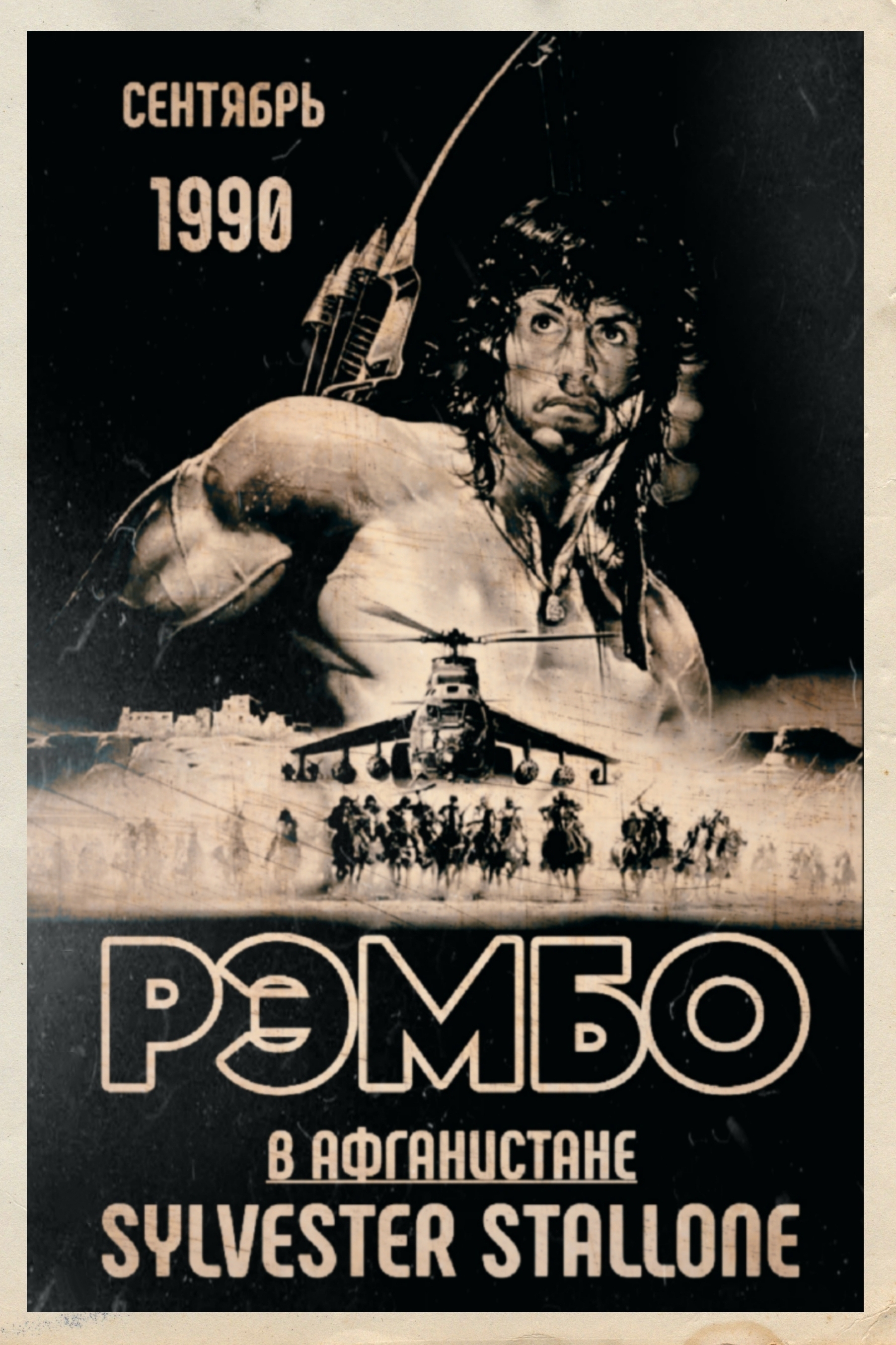 Childhood and youth are the golden years in the life of every person, even if it is perestroika and the dashing 90s - My, The calendar, Poster, Childhood memories, Nostalgia, Longpost, The photo