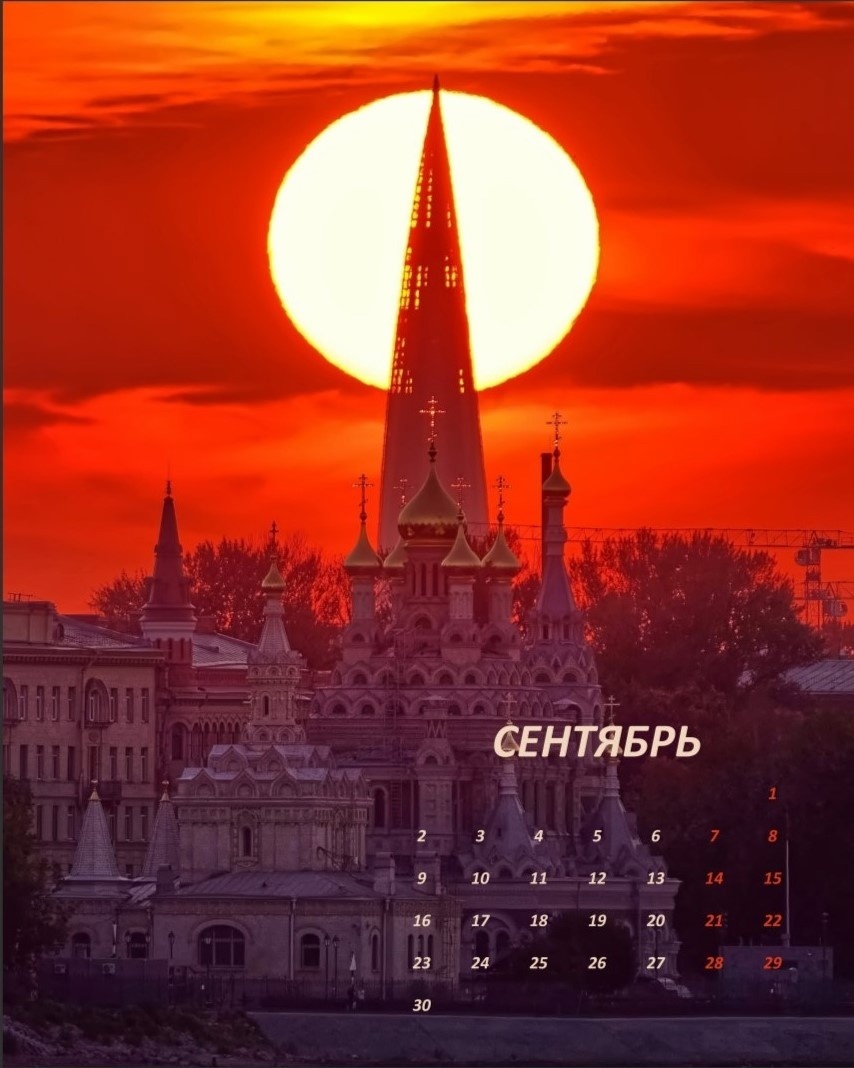 I turn the calendar over... September - The photo, Saint Petersburg, Sunset, Lakhta Center, VKontakte (link)