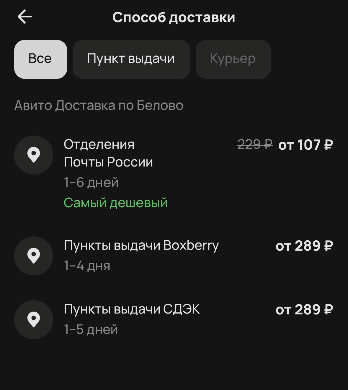 Привет, Авито! - Авито, Доставка, Почта России, 5post, Негатив, Служба поддержки, Обман клиентов, Длиннопост