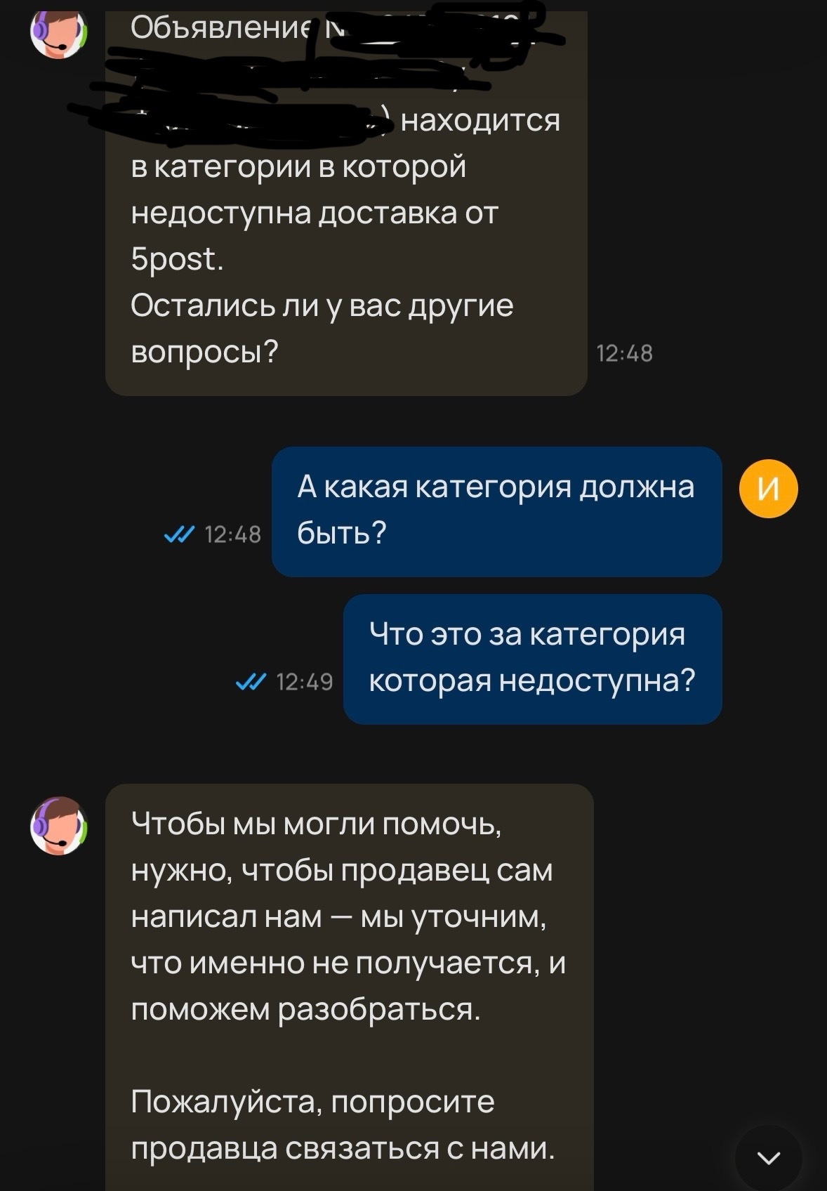 Привет, Авито! - Авито, Доставка, Почта России, 5post, Негатив, Служба поддержки, Обман клиентов, Длиннопост