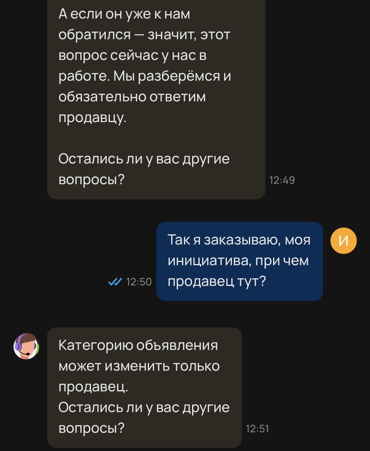 Привет, Авито! - Авито, Доставка, Почта России, 5post, Негатив, Служба поддержки, Обман клиентов, Длиннопост