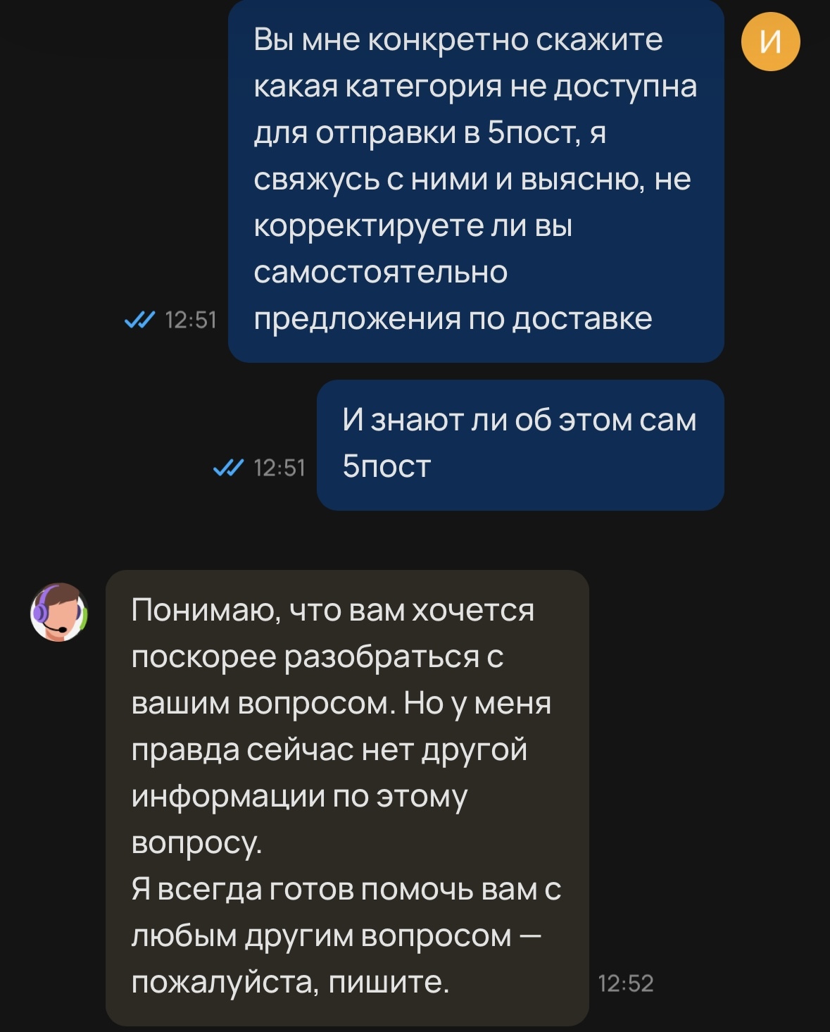 Привет, Авито! - Авито, Доставка, Почта России, 5post, Негатив, Служба поддержки, Обман клиентов, Длиннопост