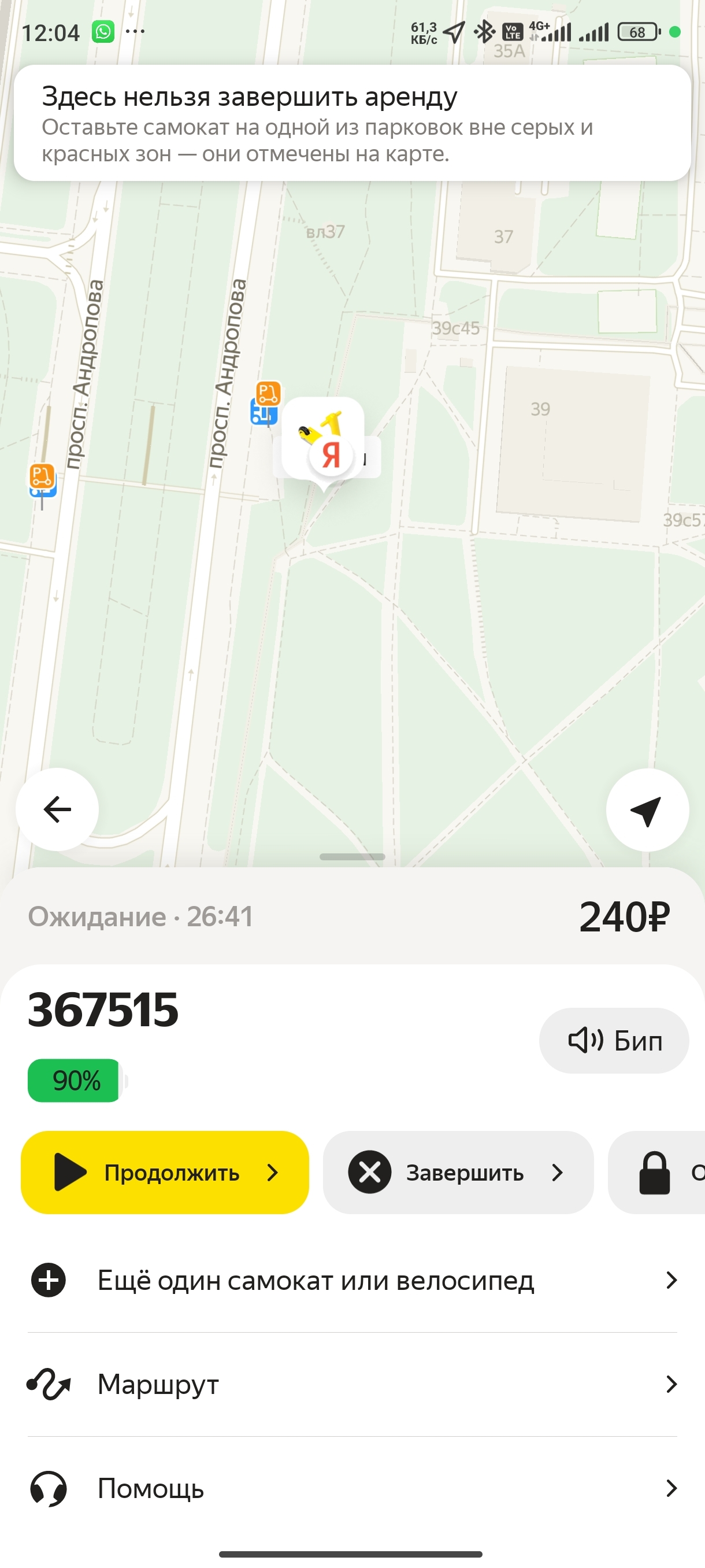 Yandex is a f... - Yandex., Yandex Scooters, Longpost