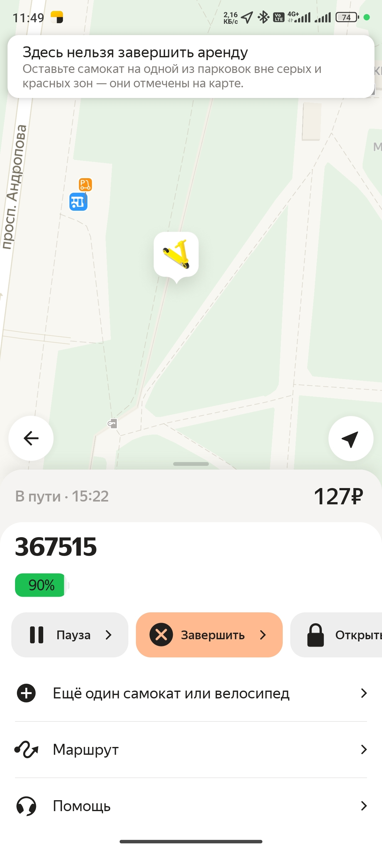 Yandex is a f... - Yandex., Yandex Scooters, Longpost