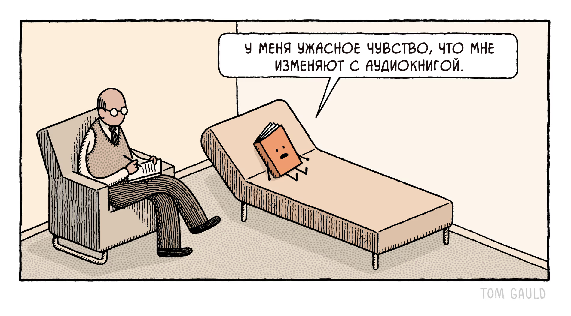 By the way, recommend some good readers. - Comics, Tom gauld, Translated by myself