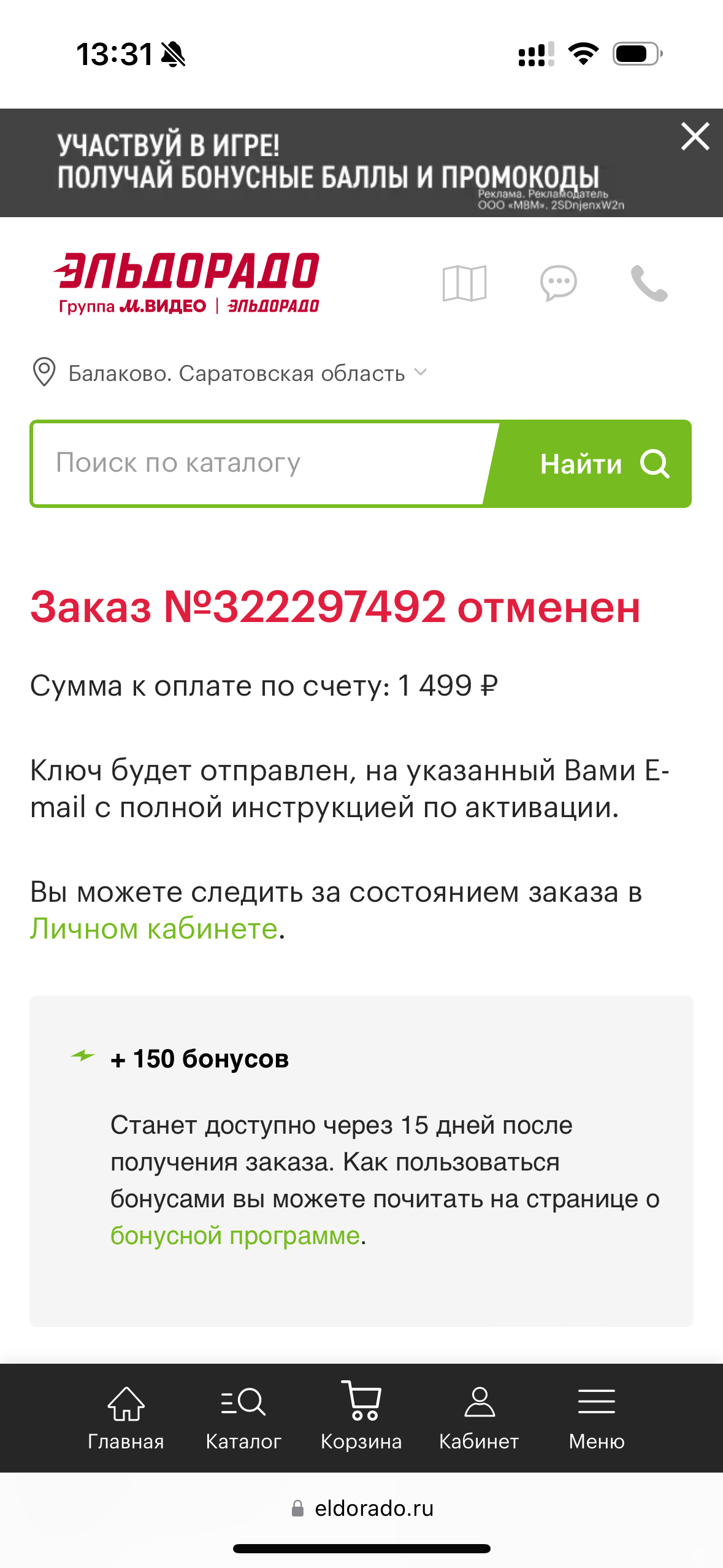 Эльдорадо мошенничают на волне «Яндекс плюс» - Моё, Мошенничество, Эльдорадо, Развод на деньги, Обман клиентов, Длиннопост, Негатив