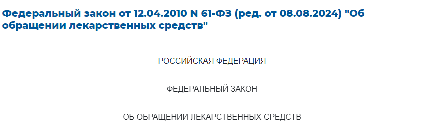 БАД. Часть 1 - БАД, Медицина, Здоровье, Педиатрия, Питание, Закон, Лекарства, Правильное питание, Telegram (ссылка)