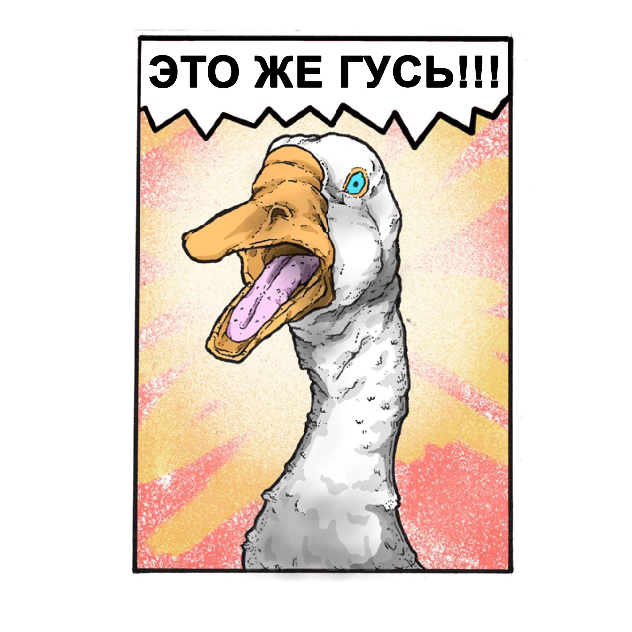 Once upon a time in the park - My, Translated by myself, Comics, The park, Duck, Гусь, Longpost, Strange humor