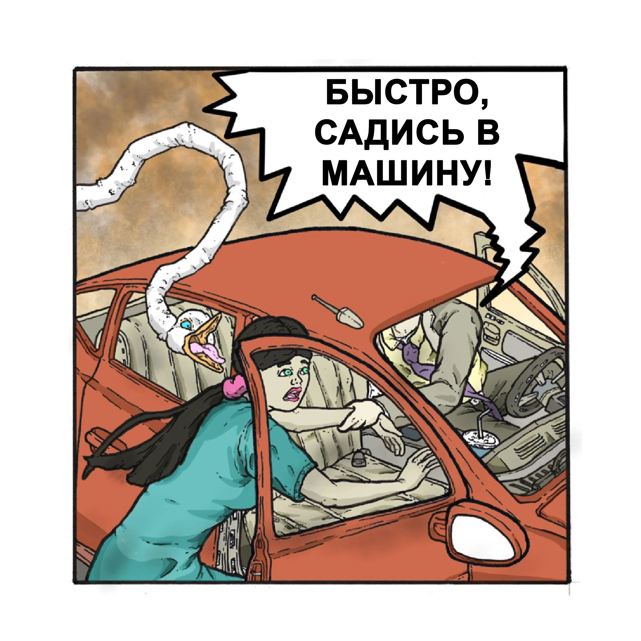 Once upon a time in the park - My, Translated by myself, Comics, The park, Duck, Гусь, Longpost, Strange humor