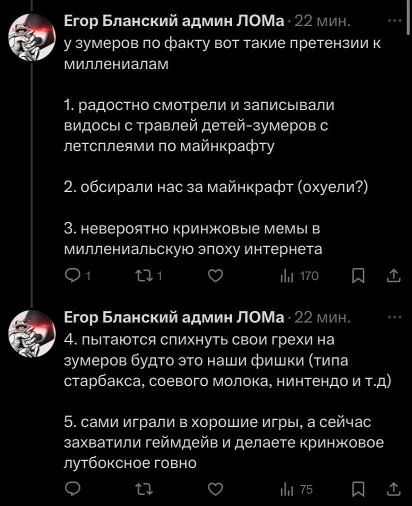 «Отцы и дети», версия XXI века - Зумеры, Миллениалы, Поколение, Юмор, Twitter, Мат, Скриншот