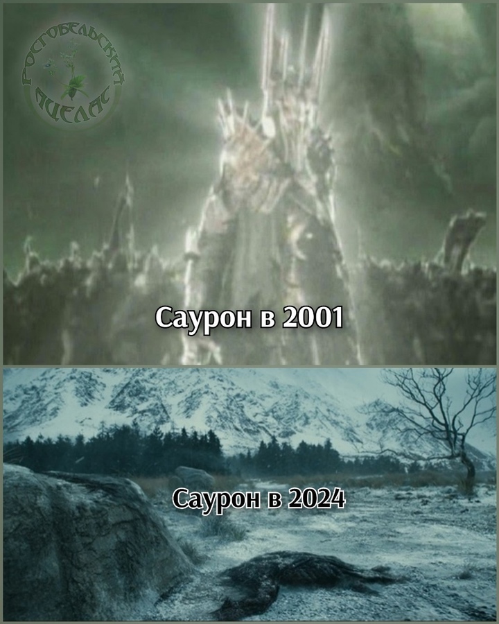 Reply to the post Degradation of Elves - My, Picture with text, Lord of the Rings, Humor, Lord of the Rings: Rings of Power, Memes, Sauron, Foreign serials, Tolkien's Legendarium, Reply to post