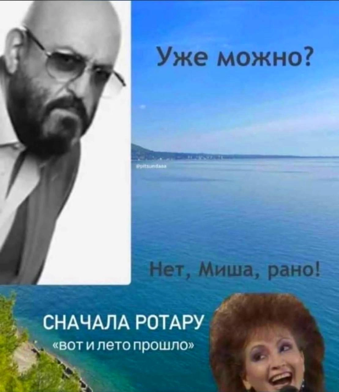 Ну уже скоро - Осень, Михаил Шуфутинский, Мемы