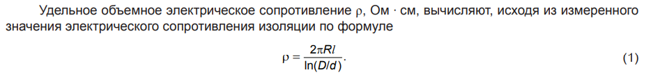 Сопротивление изоляции - Моё, Вопрос, Спроси Пикабу