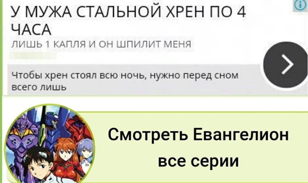 Жена анимешника - Забавное, Юмор, Скриншот, Картинка с текстом, Evangelion, Аниме, Аниме мемы