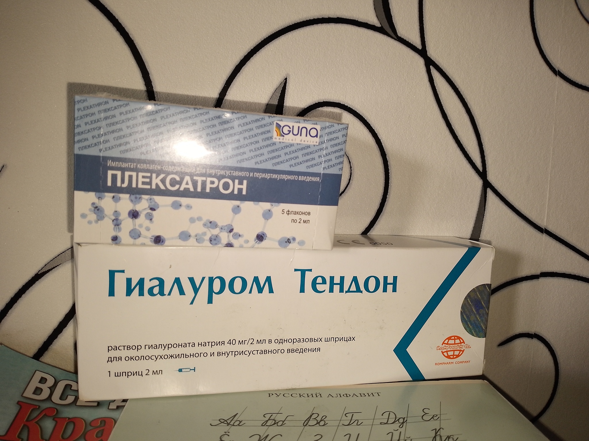 I will give away drugs for the treatment of arthritis - My, I will give the medicine, Rheumatoid arthritis, Tomsk