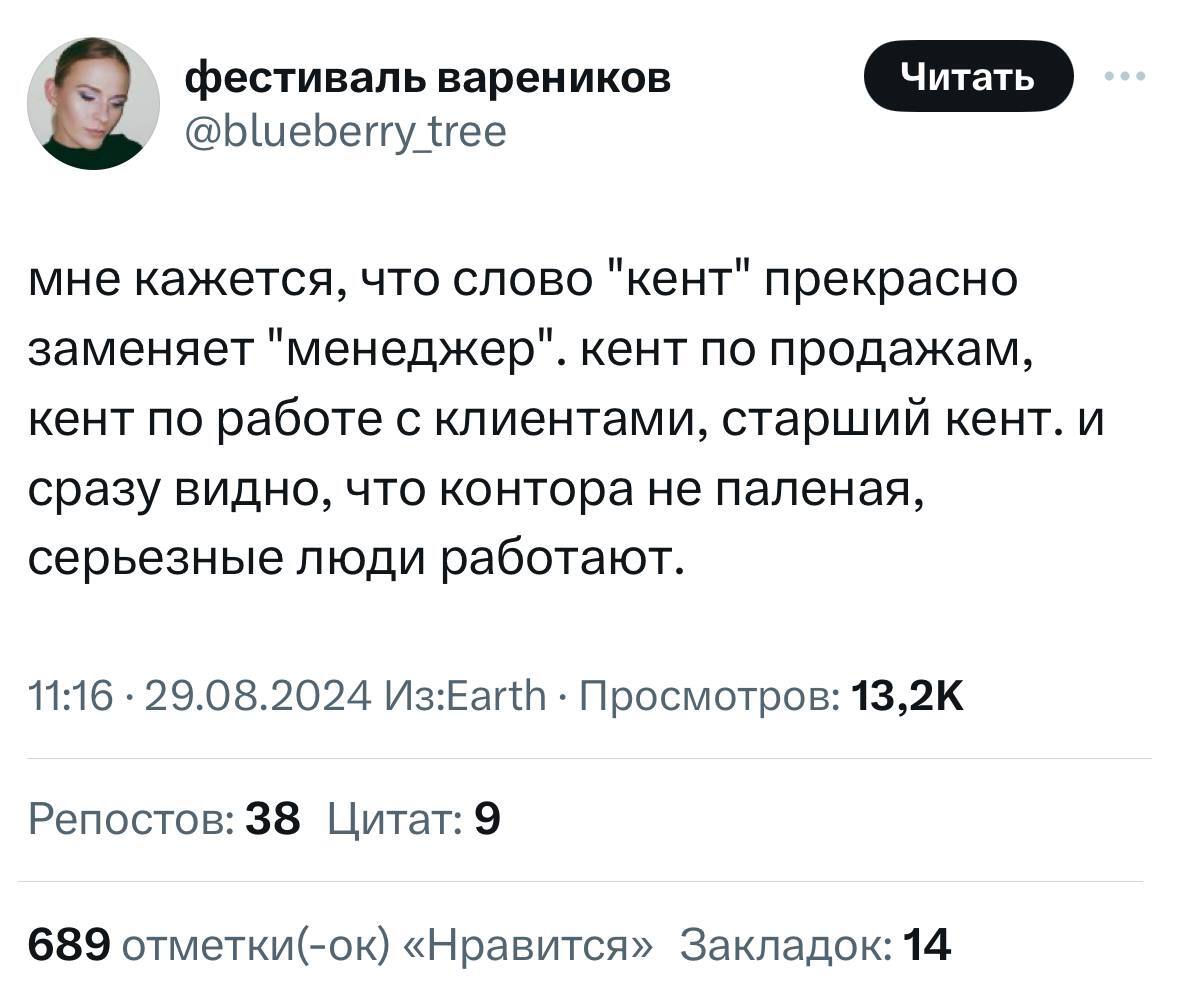 Кенты по продажам есть здесь? - Кент, Юмор, Скриншот, Картинка с текстом, Telegram (ссылка), Twitter