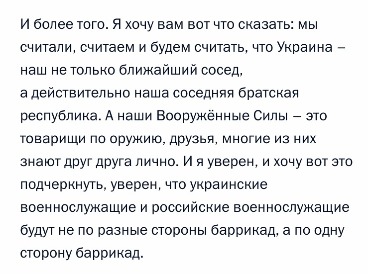 Кто отгадает автора цитаты? - Моё, Политика, Спецоперация, Юмор, Вопрос, Спроси Пикабу, Скриншот, Цитаты