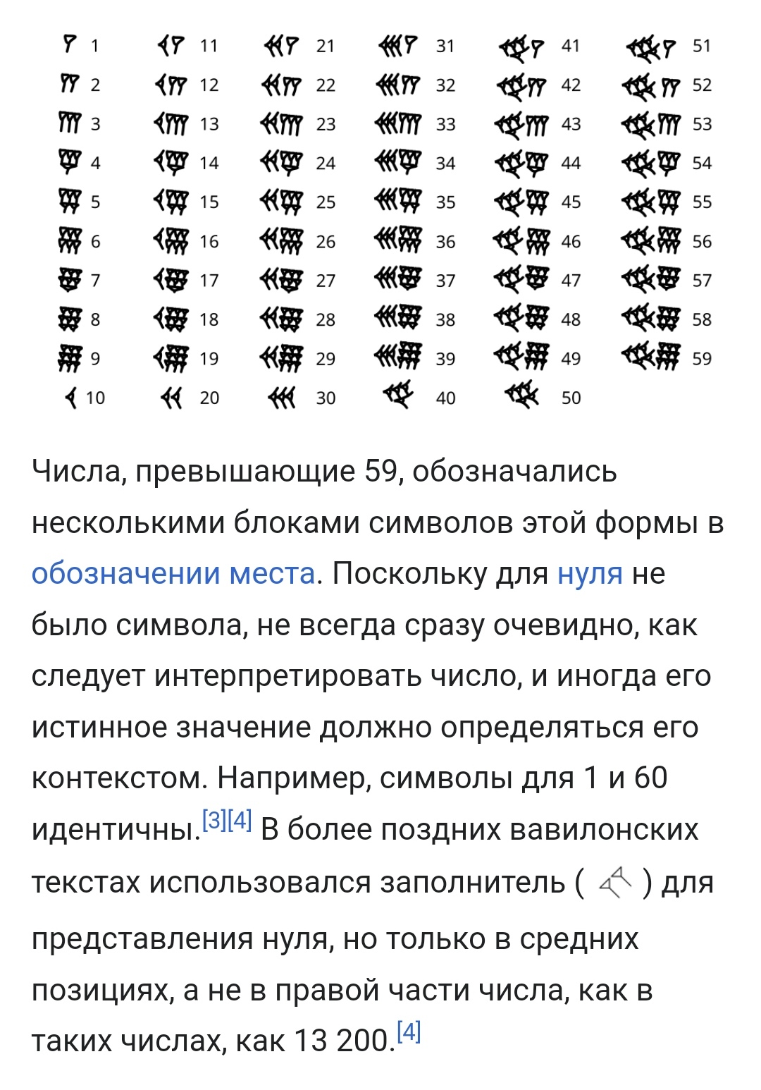 Узнать за 60 секунд - Математика, Археология, Шумеры, Месопотамия, Время, Длиннопост