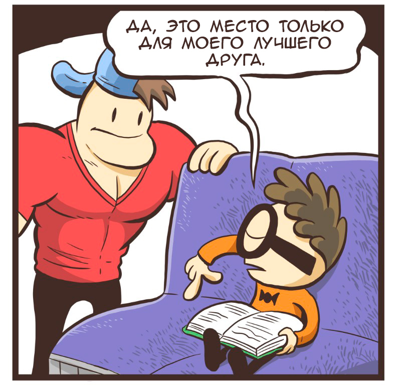 Nerd and jock - 24 - My, Markraas, Nerd and jock, Comics, Translation, Translated by myself, Longpost