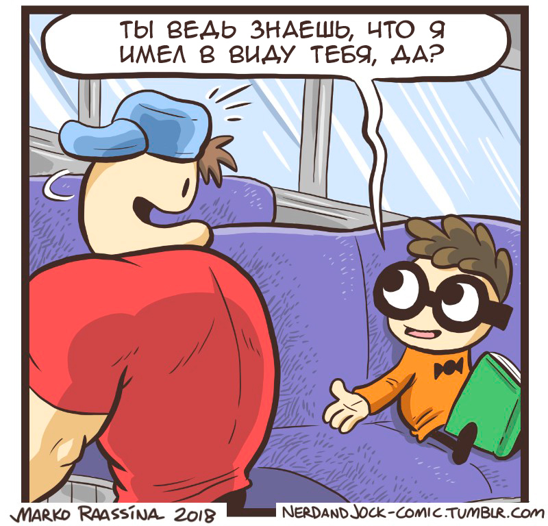 Nerd and jock - 24 - My, Markraas, Nerd and jock, Comics, Translation, Translated by myself, Longpost