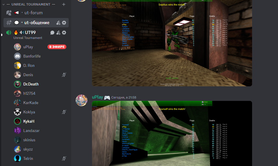 Continuation of the post Unreal Tournament 99 at 20:00 Moscow time - Shooter, Video game, Retro Games, Old school, Unreal Tournament, Unreal tournament 99, 2000s, Multiplayer, Online Games, Classic, Telegram (link), YouTube (link), Computer games, Online, Reply to post, Longpost
