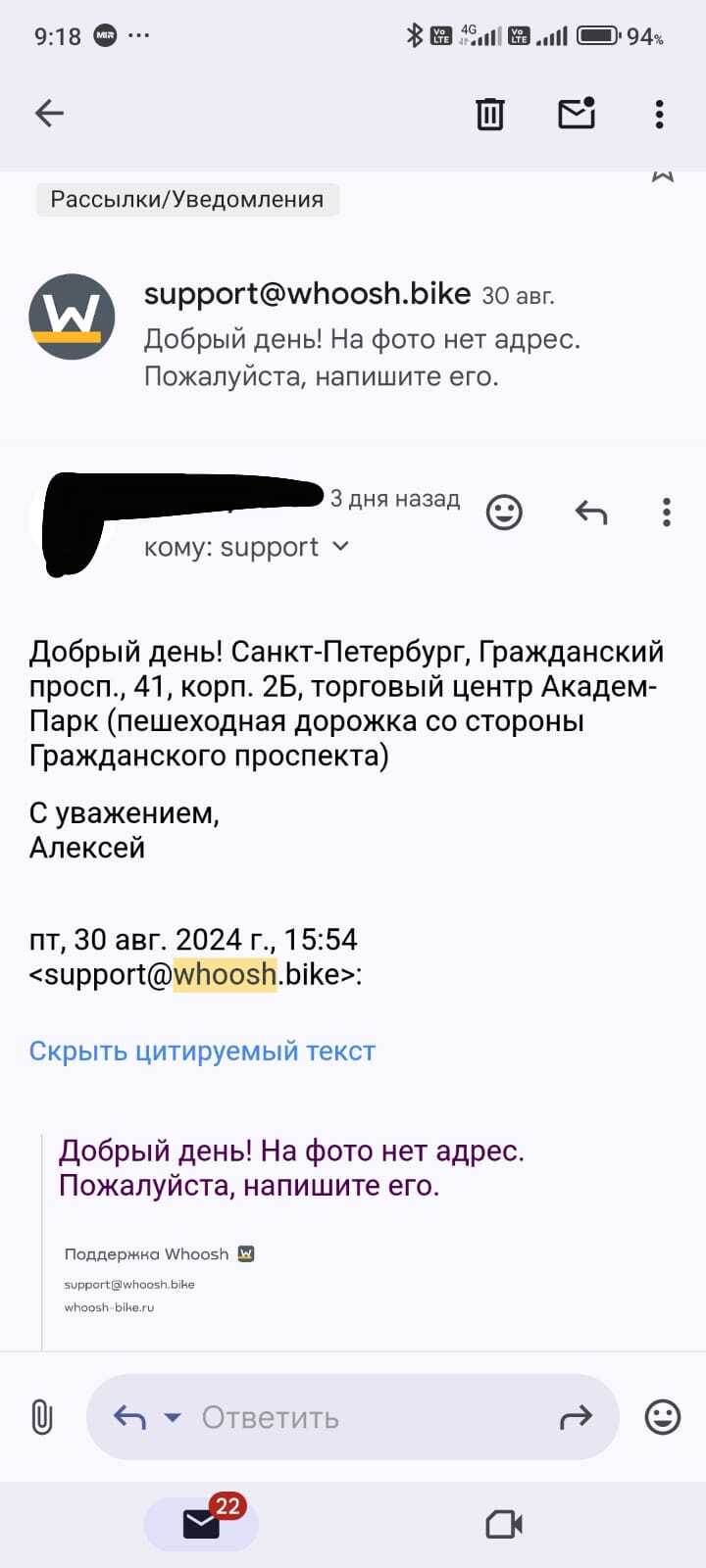 За соблюдение правил - Моё, Самокат, Нарушение ПДД, Негатив, Whoosh, Длиннопост