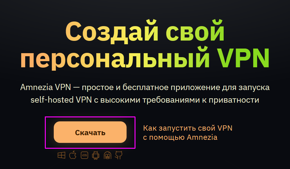 We install VPN on your server quickly and easily - My, IT, VPN, VPS, Instructions, Longpost