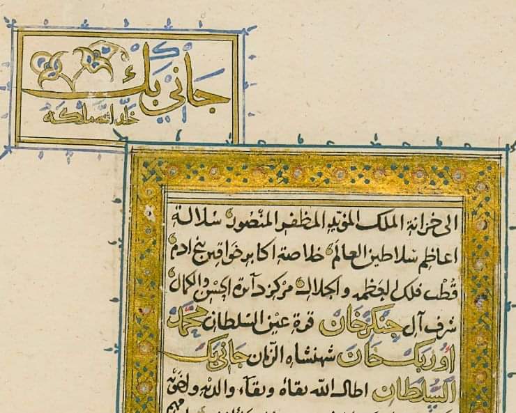 A manuscript written in honor of Zhanibek Sultan in the 14th century has been found - Golden Horde, History (science), Manuscript, Khan, handwritten book, Longpost