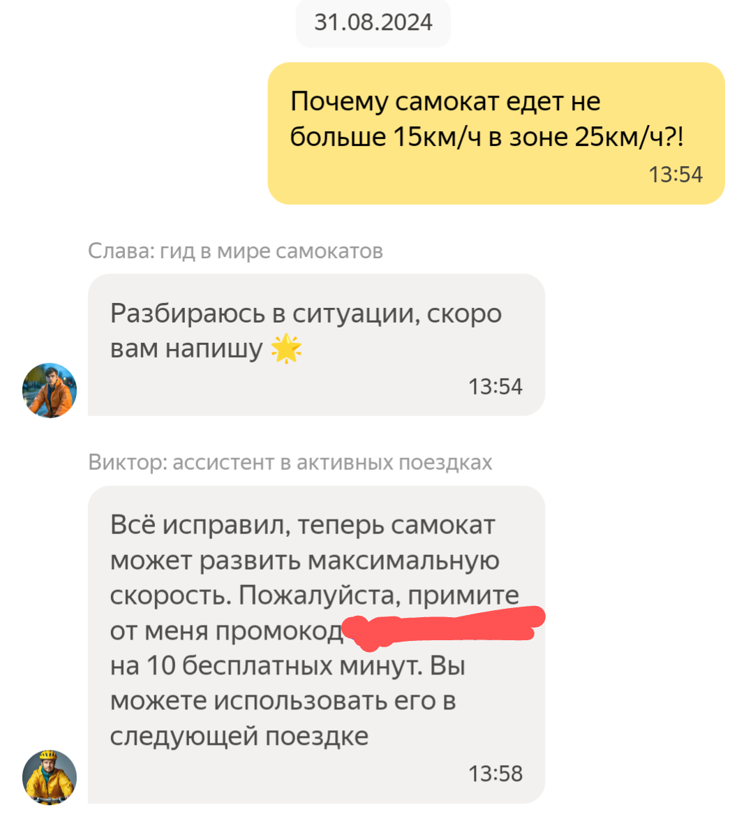 Maybe Yandex GO B is not so bad, BUT it is cheating its customers - Yandex., Support service, Longpost