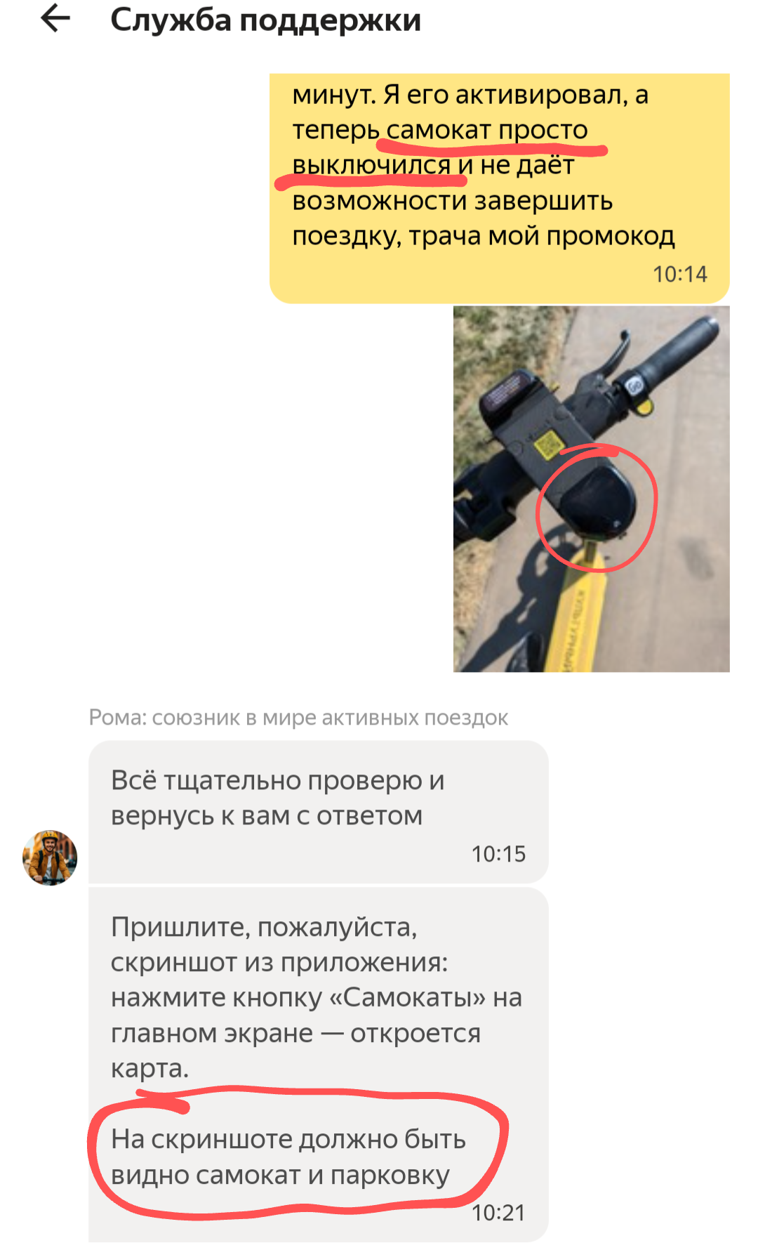 Maybe Yandex GO B is not so bad, BUT it is cheating its customers - Yandex., Support service, Longpost