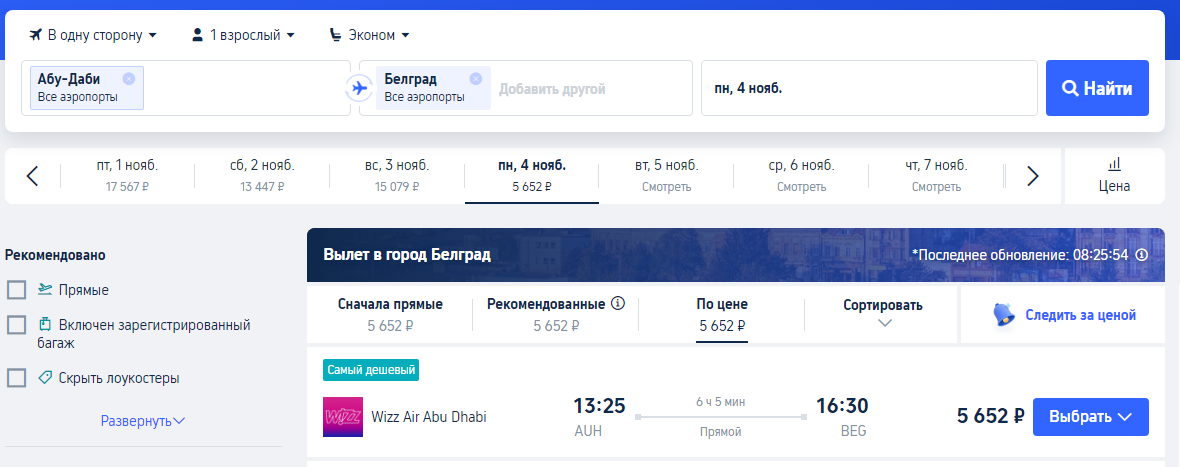 Wizz Air Flight Sale! You Can Fly Very Cheap - Moscow, Yerevan, Baku, Uzbekistan, Samarkand, Flights, Распродажа, Tourism, Travels, Discounts, Drive, Venice, Rome, Telegram (link), Yandex Zen (link), Longpost