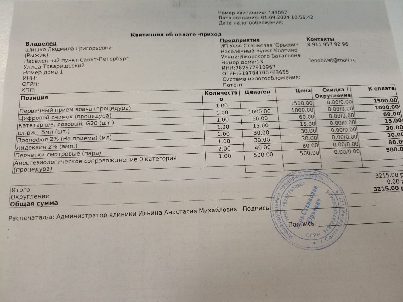 Продолжаю лечить кота со сломанной после ДТП челюстью (хозяин от него отказался). Вчера была вторая операция - Моё, Кот, Спасение животных, Травма, ДТП, Вертикальное видео, Тосно, Спасение, Видео, Длиннопост