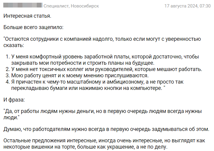 Что выбирают сотрудники - кошелек или жизнь? - Моё, Карьера, Трудовые отношения, Личный опыт, Работа, Деньги, Зарплата, Сотрудники, Начальство, Длиннопост