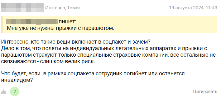 Что выбирают сотрудники - кошелек или жизнь? - Моё, Карьера, Трудовые отношения, Личный опыт, Работа, Деньги, Зарплата, Сотрудники, Начальство, Длиннопост