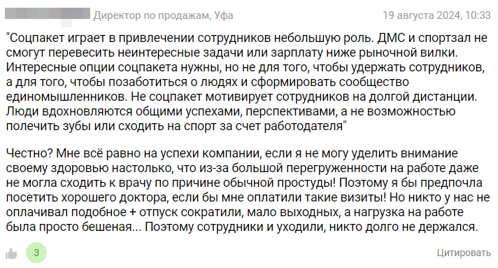 Что выбирают сотрудники - кошелек или жизнь? - Моё, Карьера, Трудовые отношения, Личный опыт, Работа, Деньги, Зарплата, Сотрудники, Начальство, Длиннопост