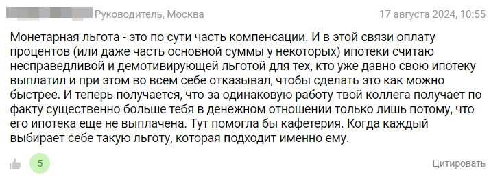 Что выбирают сотрудники - кошелек или жизнь? - Моё, Карьера, Трудовые отношения, Личный опыт, Работа, Деньги, Зарплата, Сотрудники, Начальство, Длиннопост