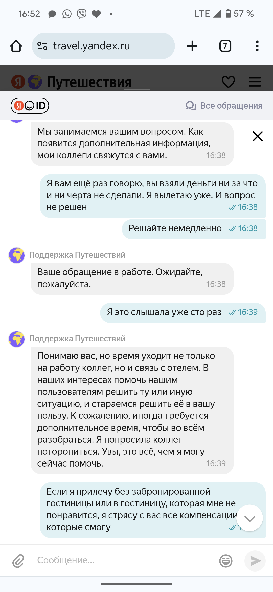 Yandex Travel - My, Yandex., Negative, Travels, No rating, Longpost