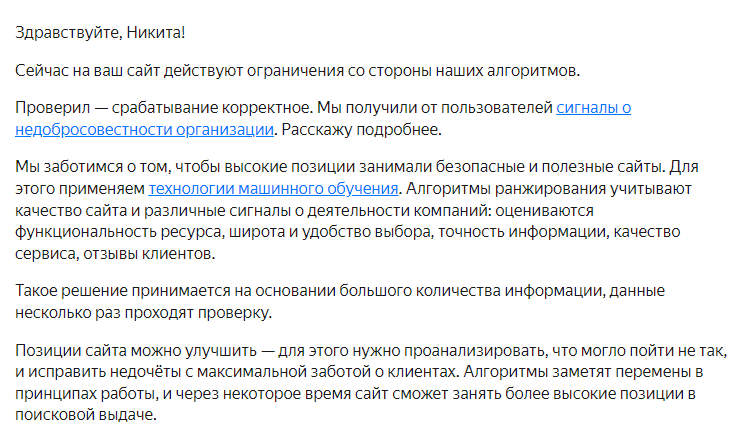 The Story of Yandex.Scam or How I Was Dumped for 1.5 Million Rubles - My, Negative, Fraud, Yandex., Yandex Direct, Longpost