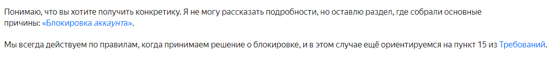 The Story of Yandex.Scam or How I Was Dumped for 1.5 Million Rubles - My, Negative, Fraud, Yandex., Yandex Direct, Longpost