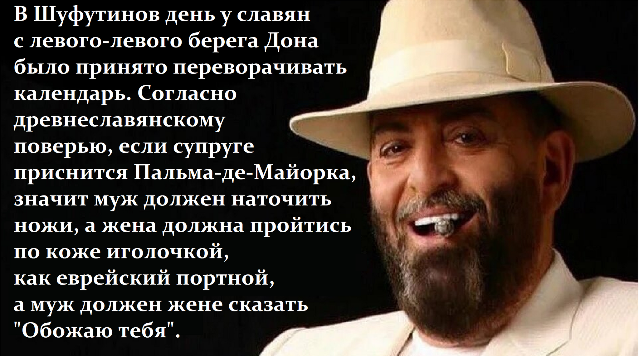 Дальний Восток уже отмечает - 3 сентября, Михаил Шуфутинский, Картинка с текстом