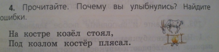 Почему вы... - Из сети, Юмор, Мемы, Вопрос, Ответ, Загадка, Русский язык, Скриншот, Зашакалено