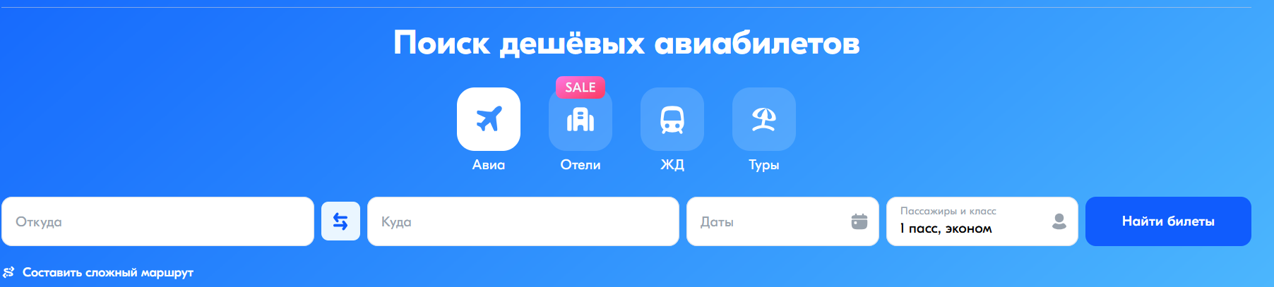 Как купить дешевые авиабилеты по России? ТОП-10 сайтов, которые сделают ваши путешествия доступными: Рейтинг 2024 - Моё, Авиабилеты, Дешевые билеты, Путешествия, Авиация, Билеты, Длиннопост