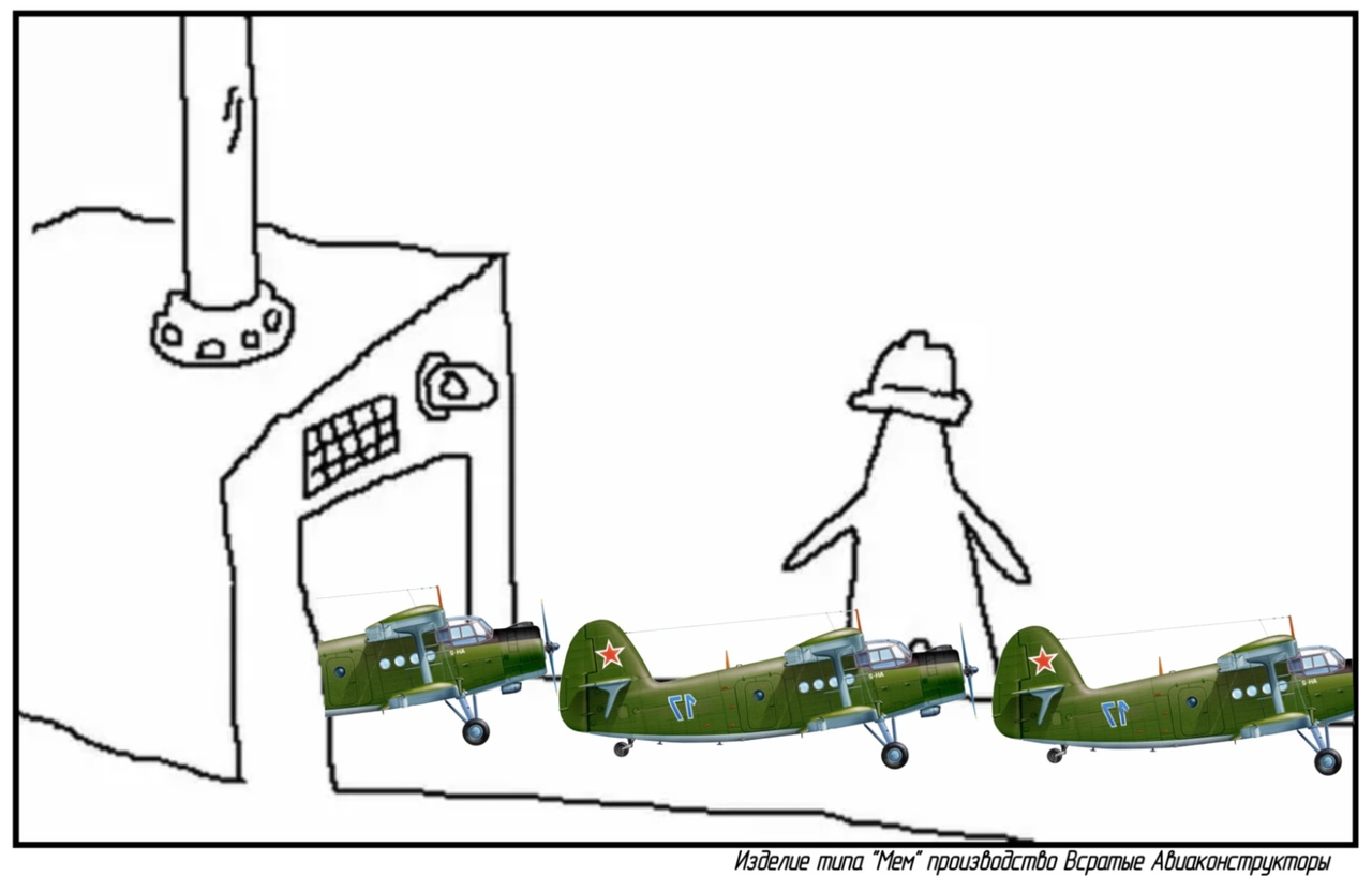 Because An-2 will always be there - Humor, Airplane, Memes, Picture with text, An-2, VKontakte (link), Longpost