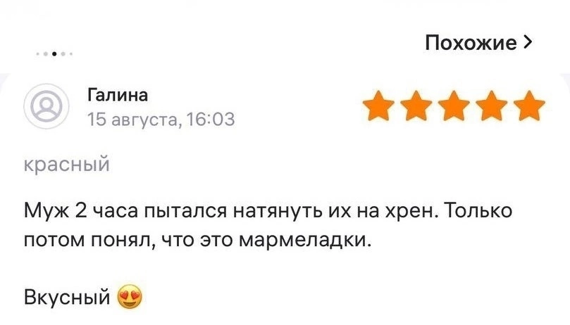 Мармеладки 18+ | Пикабу