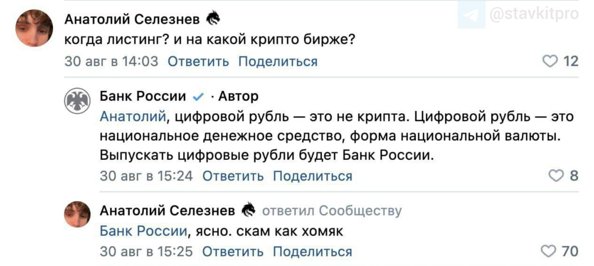 Эксперт Анатолий о Цифровом Рубле - Цифровой рубль, Мемы, Комментарии, Юмор, IT юмор, Развлечения, Картинка с текстом, Криптовалюта, Инвестиции, Криптобиржа, Крипторынок, Сарказм, Скриншот, Центральный банк РФ