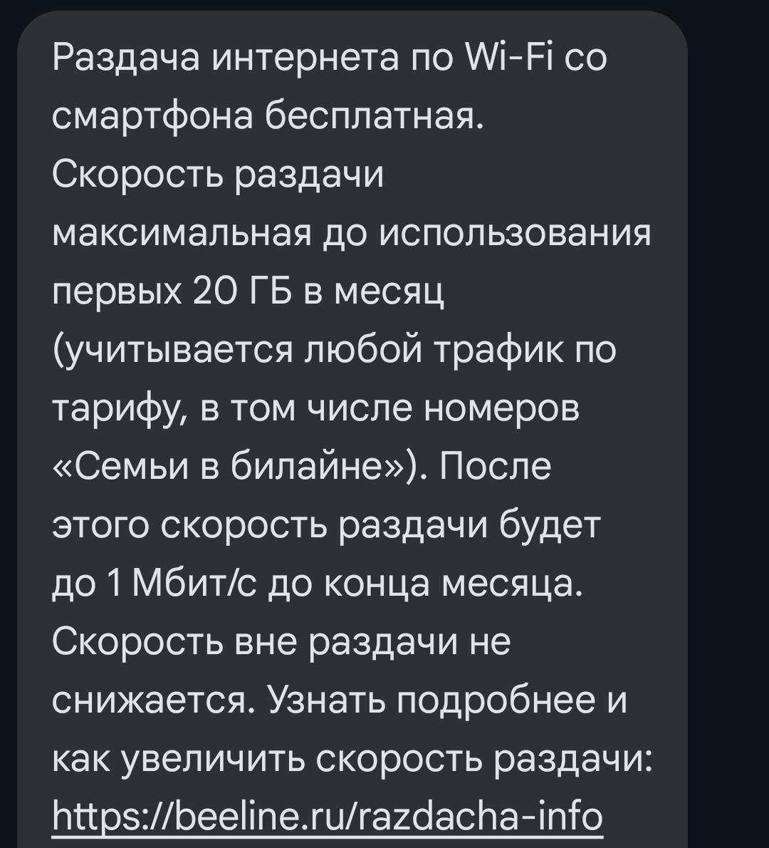 Билайн побил очередное дно - Билайн, YouTube, Дно пробито, Интернет-Провайдеры, Лицемерие, Провайдер, Интернет-Мошенники