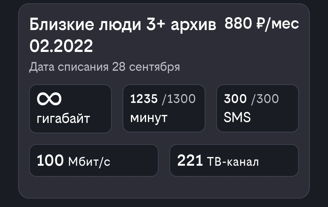 Билайн побил очередное дно - Билайн, YouTube, Дно пробито, Интернет-Провайдеры, Лицемерие, Провайдер, Интернет-Мошенники