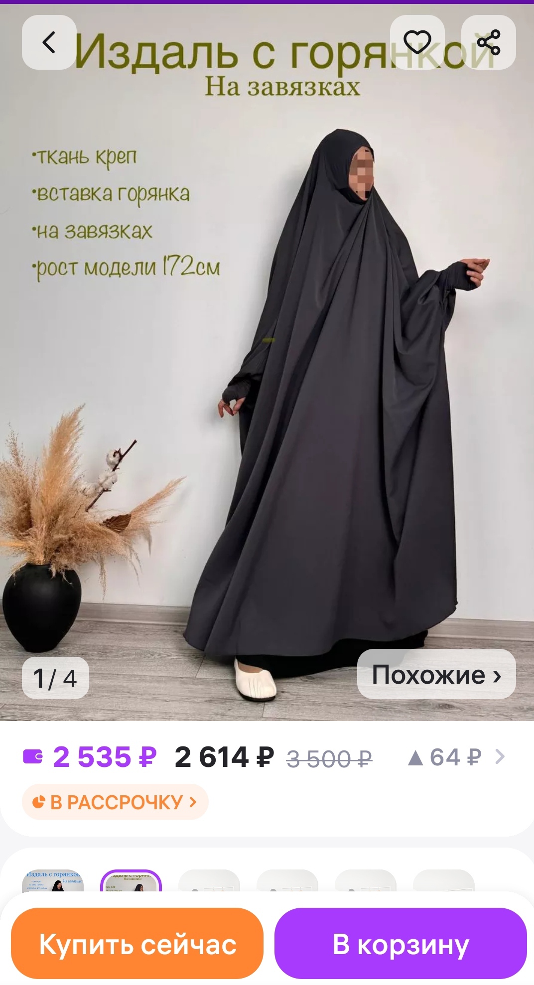 Muslim fashion?? - What's this?, Fashion what are you doing, Fashion, Cloth, Fancy clothes, Womens clothing, Muslims, Islam, Longpost