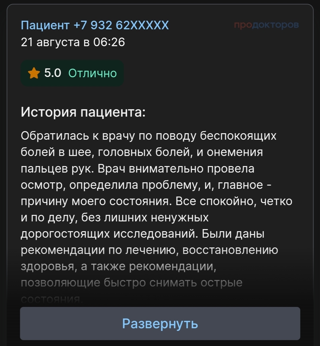 Отчет о работе медицинского центра за первый месяц №001 - Моё, Медицинский центр, УЗИ, Длиннопост, Медицина