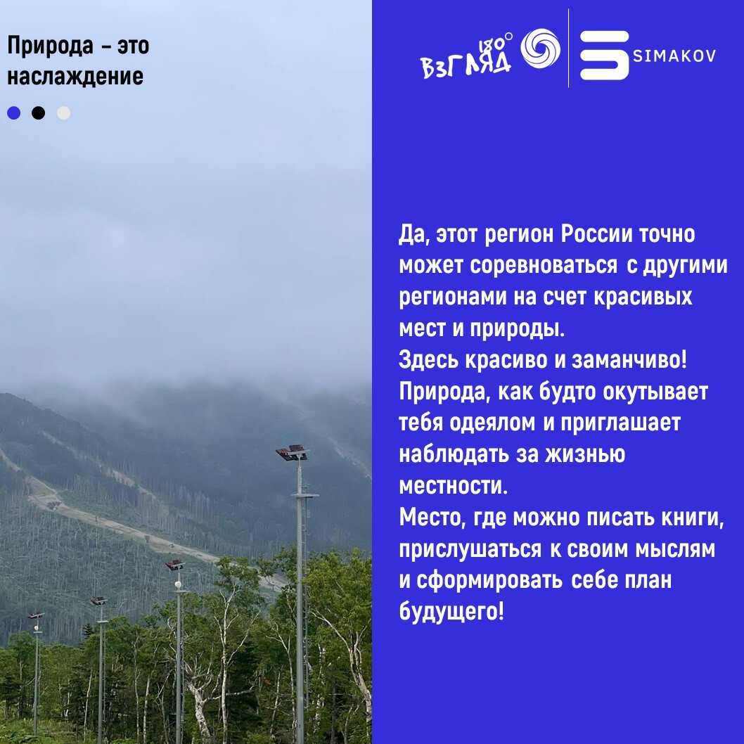 Южно-Сахалинск - Картинка с текстом, Путешествия, Южно-Сахалинск, Туристы, Поездка, Туризм, Длиннопост